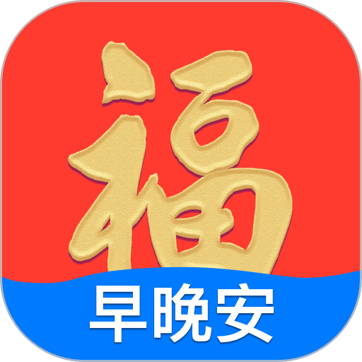 早安祝福相册app v1.2.2 安卓版