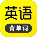 傻瓜英语免费版 v2.6.0912