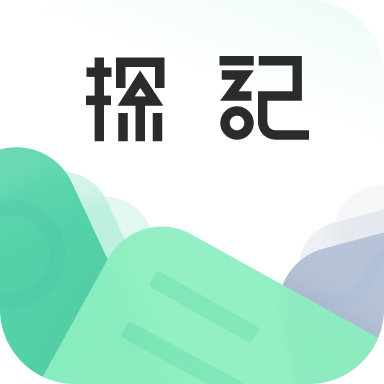 探记记录 v3.3.25官方安卓版