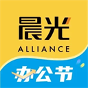 晨光联盟 v9.9.12