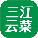 三江云菜 v7.4.7
