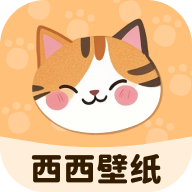 西西壁纸软件 v2.4.0.5