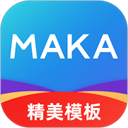 maka正式版2025 v6.17.0最新版