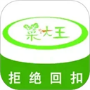 菜大王app v4.3.20