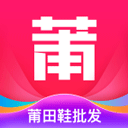 莆田鞋批发 v3.5.0