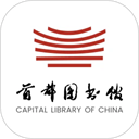 首都图书馆 v3.6.5