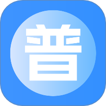 言鸟普通话 v1.0.0