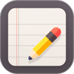 记事本日记软件 v2.9.4