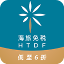 海旅免税城app v9999.2.5