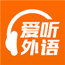 爱听外语app v6.2.0526安卓手机版