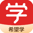 希望学网校app官方版 v9.59.06 安卓版