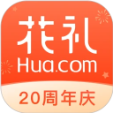 花礼网接单平台 v17.2.0 安卓版