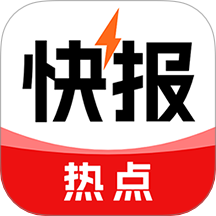 热点快报 v1.0.0.b