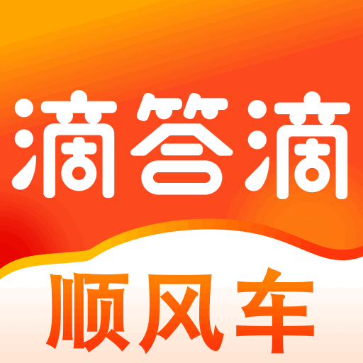 滴答顺风车app v8.2.39 安卓版
