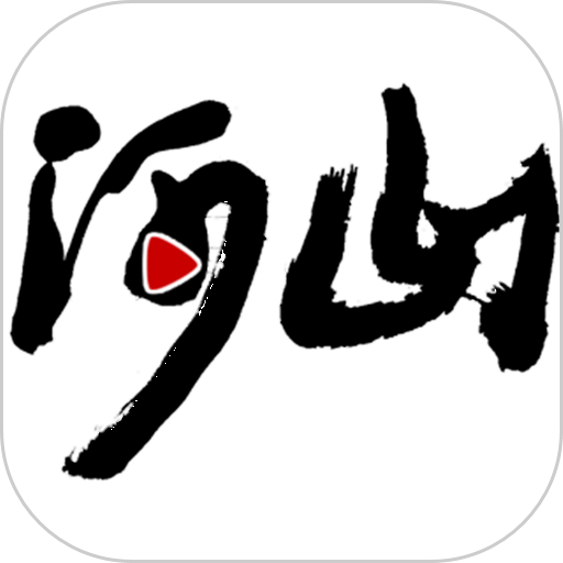 河山新闻网 v1.3.1
