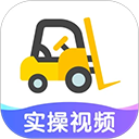 叉车宝典app v2.1.2 安卓版