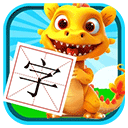 恐龙识字 v3.5fe