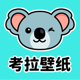 考拉壁纸 v1.7.2