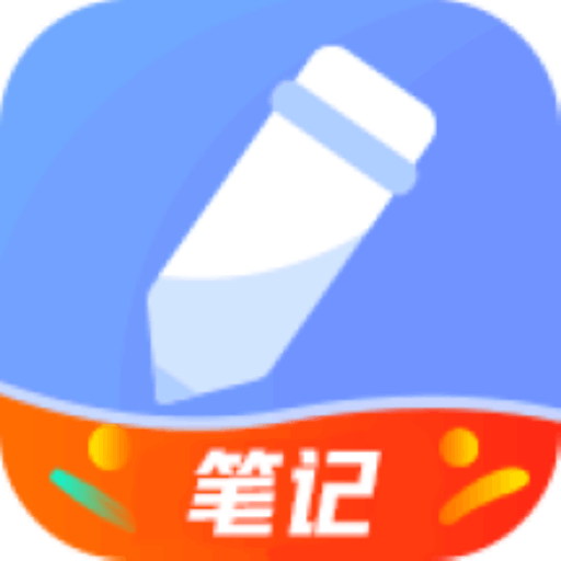 随记备忘录 v4.9.5