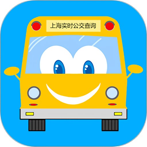 上海实时公交 v3.2.6 安卓版