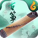 古筝正式版 v6.6.2 安卓版