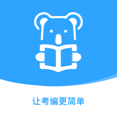 考拉上岸app v1.7.1