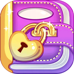 密码日记本app v1.1 安卓版