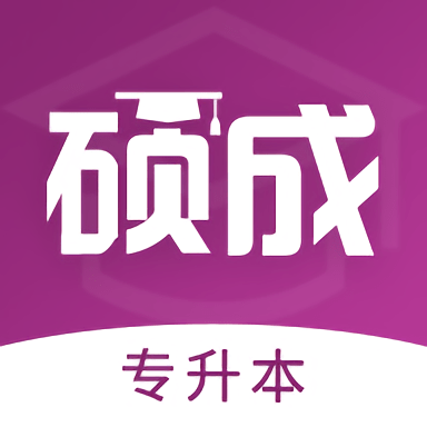 硕成在线 v3.0.19