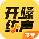 开嗓练声 v1.9.5 安卓版