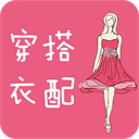 穿衣搭配指导app v6.3.0