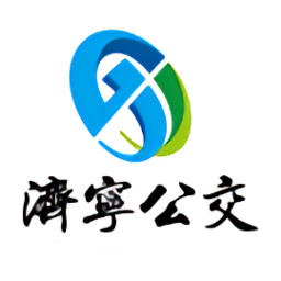 济宁公交 v1.4.11