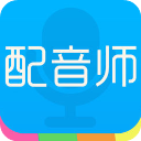 配音师手机软件 v4.5.0 安卓版