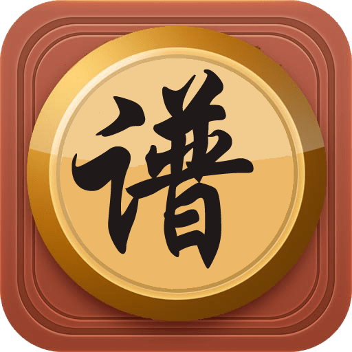 象棋棋谱app v60 安卓版