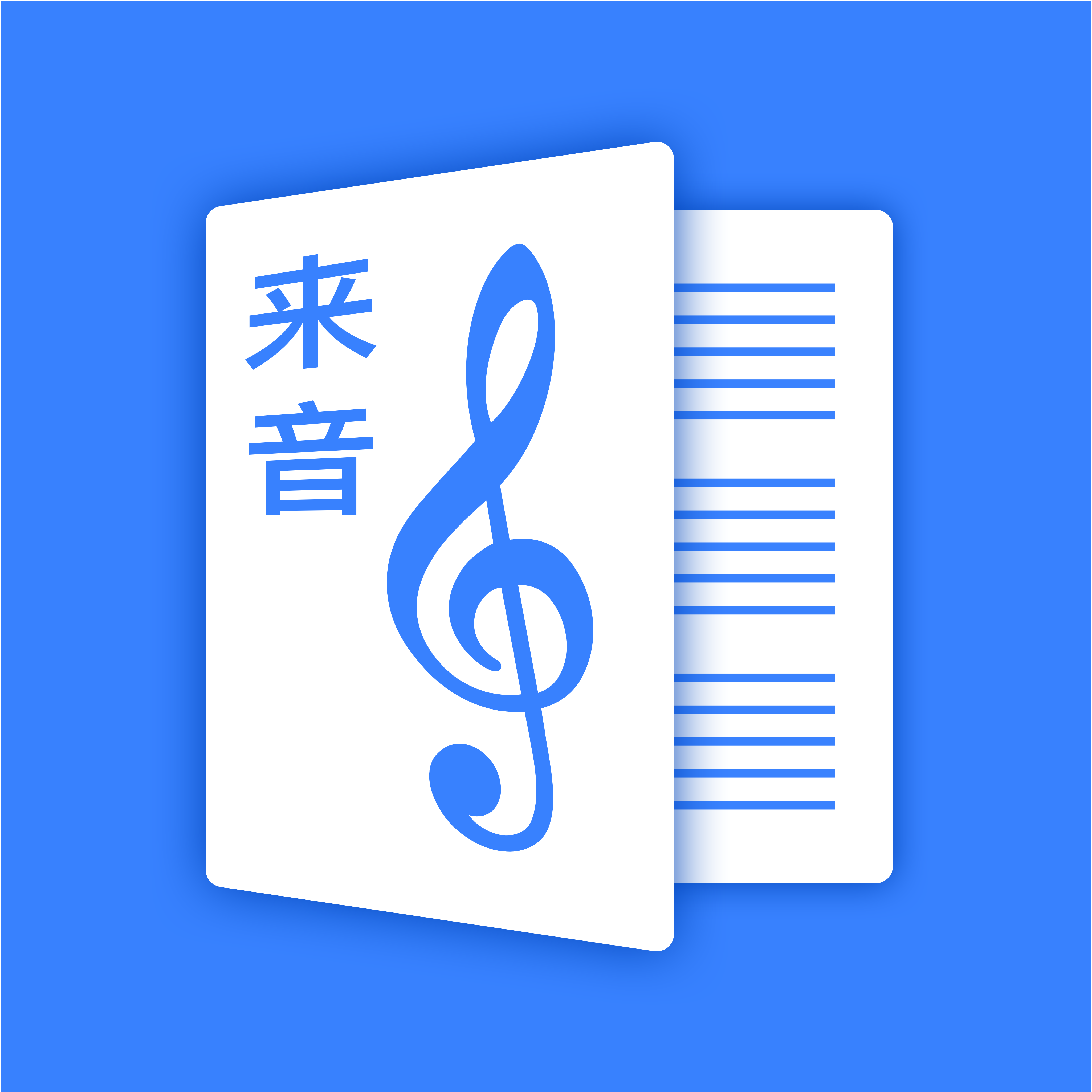 来音制谱 v2.6.4安卓版