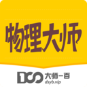 物理大师初高中版 v5.3.6 安卓版