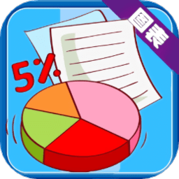 图表生成器app v1.0.12