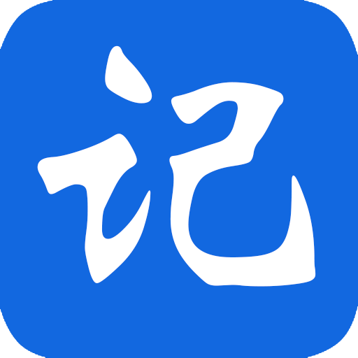 记事本极速版软件(notepad) v4.9安卓版