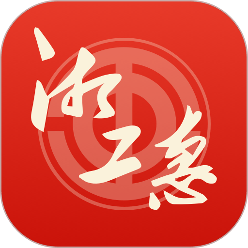 湘工惠官方版 v1.5.1 安卓版