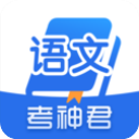 高中语文 v2.3.4 安卓版