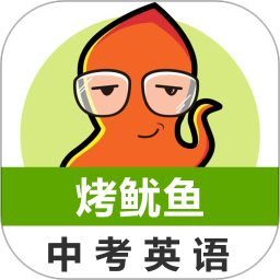 中考英语单词必备 v1.1.4