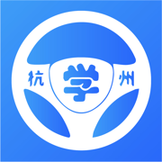 杭州浙里学车 v1.9.5 安卓版