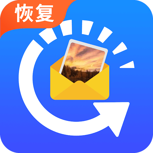 图片恢复 v5.6.0