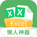 非凡表格 v1.7.5