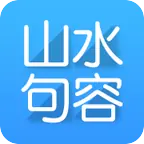 山水句容网 v2.3.14 最新版