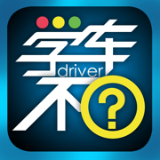 学车不学员版 v12.3.2 安卓版