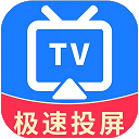 一键投屏电视 v1.6.3安卓版