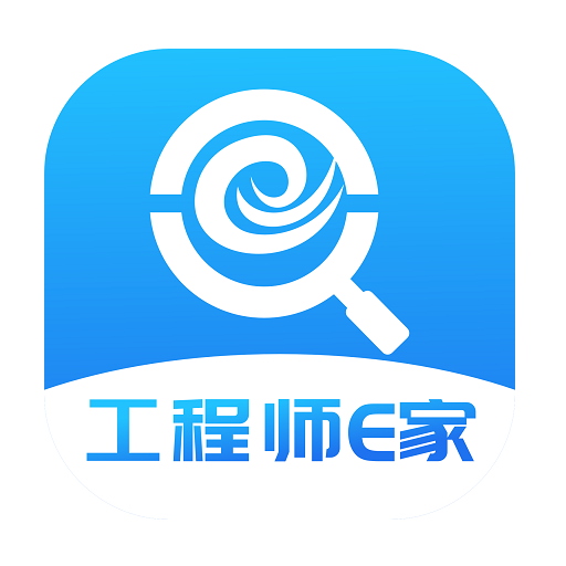 工程师e家软件 v2.3.4 安卓版