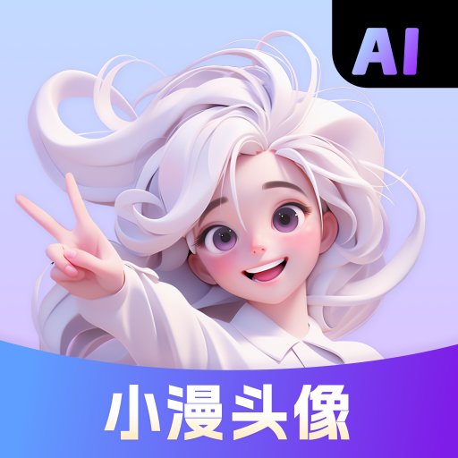小漫头像 v1.1.31
