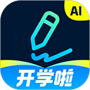 光速写作app v4.9.0 安卓版