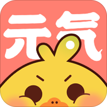 元气漫画免费版 v2.5.7 安卓版